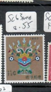 RYUKYU ISLANDS  1 1/2C      SC 63    MNH     PP1025H