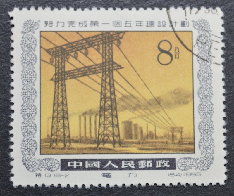 China PRC Sc # 250, VF Used