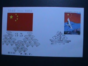 ​CHINA 1984 SC#1948 35TH ANNIVERSARY OF PRC  MNH FDC VERY FINE FANCY CANCEL