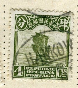 CHINA; 1923 early Junk series Peking Print issue used 4c. value Hankow cancel