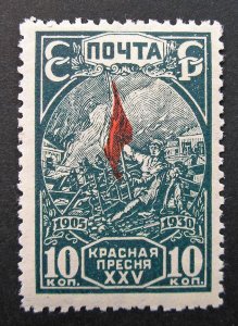 Russia 1930 #440 Variety MH OG Russian 1905 Revolution Anniversary Issue!!