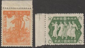 EDSROOM-16238 Manchukuo 146-147 MNH 1942 Complete 10th Anniversary