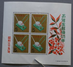Japan #685 Unused NH VF Lotto Sheet Prize Block of 4