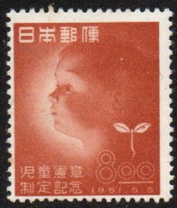 Japan Sc #541 Mint Hinged
