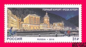 RUSSIA 2016 Architecture Building Mountain Resort Rosa Khutor 1v Sc7726 Mi2309