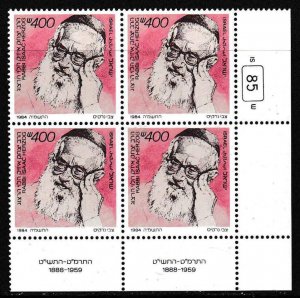 Israel 1984 Scott 892 Rabbi Herzog Tab Plate Number Block of Four  VF/NH