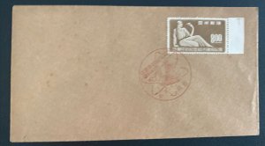 1967 Ryukyu Island First Day Cover FDC Peace Issue