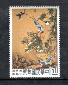 CHINA  1263 MH VF Flowers & Birds by Hsaio Yung