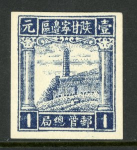 South China 1949 Liberated $1.00 Blue Pagoda  Scott 4L26 L346
