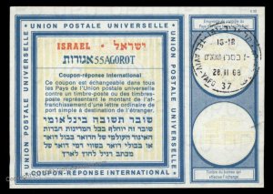 Israel International Reply Coupon IRC Post Office USED G99014