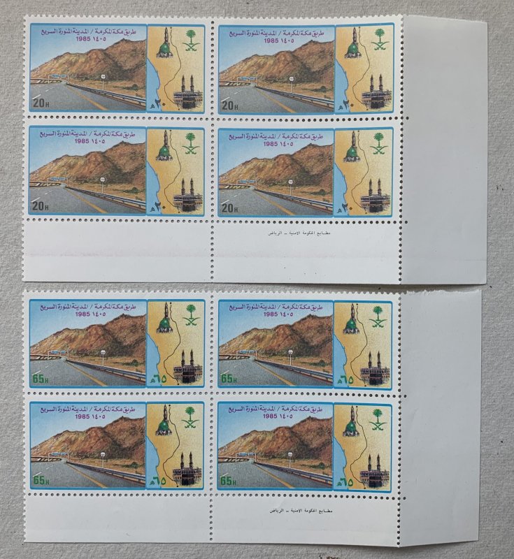 Saudi Arabia 1985 Mecca-Medina Hwy B4, MNH. Scott 939-940, CV $7.00. Mi 812-13