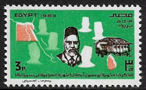 Egypt #1223 MNH Stamp - Map - Orabi - El-Zahra School