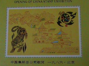 ​CHINA-1986-WORLD STAMP EXHIBITION--SINGAPORE'86 -MNH IMPERF S/S VERY FINE