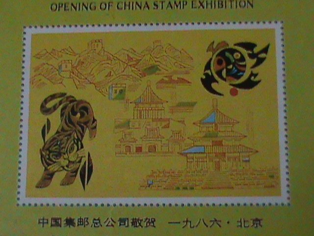 ​CHINA-1986-WORLD STAMP EXHIBITION--SINGAPORE'86 -MNH IMPERF S/S VERY FINE