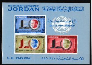 Jordan # 387a, Dag Hammarskjold,  Souvenir Sheet, Mint  NH, 1/2 Cat.