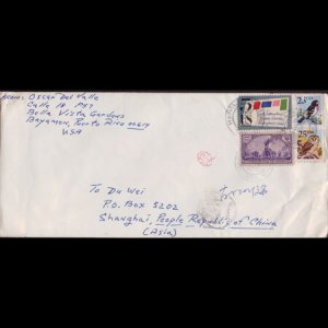 U.S.A. 1988 - Cover Used-with 1310 Phil.Exhib.