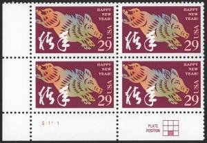 SCOTT  2876  YEAR OF THE BOAR  29¢  PLATE BLOCK  MNH  SHERWOOD STAMP