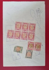 Iran 1930s I owe you letter on the borrowings from Imperial Bank of Iran.