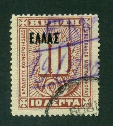 Crete 1908 #O3 U SCV(2020)=$1.20