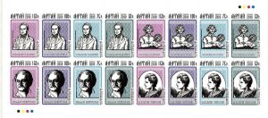 ALTAY SHEET IMPERF SCIENTISTS CURIE DARWIN NEWTON COPERNICUS