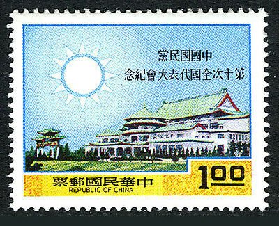 Rep. of CHINA -TAIWAN SC#1604 Sun Yat-sen Building (1969) MNH