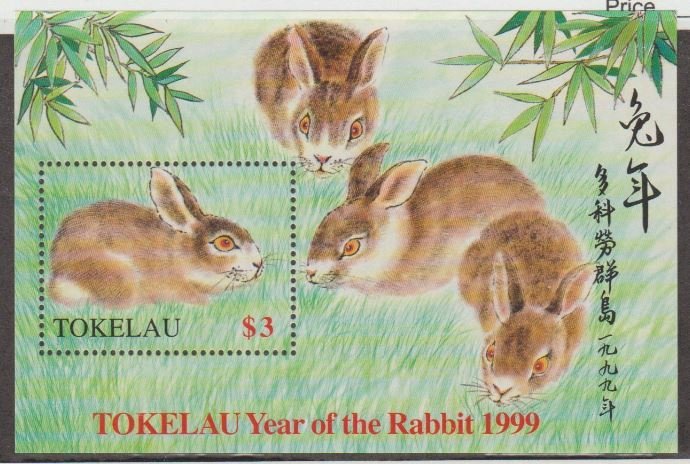 Tokelau Islands Scott #264 Stamp - Mint NH Souvenir Sheet