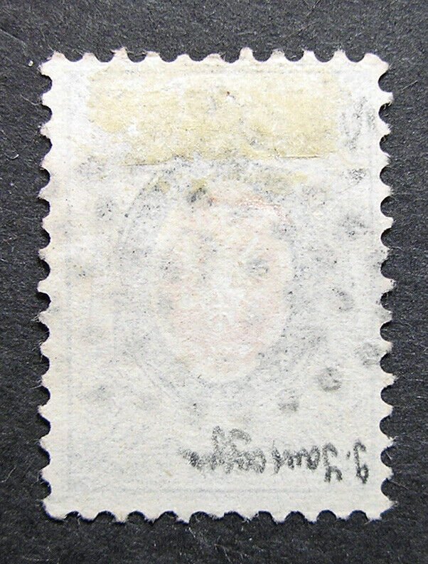 Russia 1858 #9 Used 20k Russian Imperial Empire Coat of Arms Issue $80.00+!!