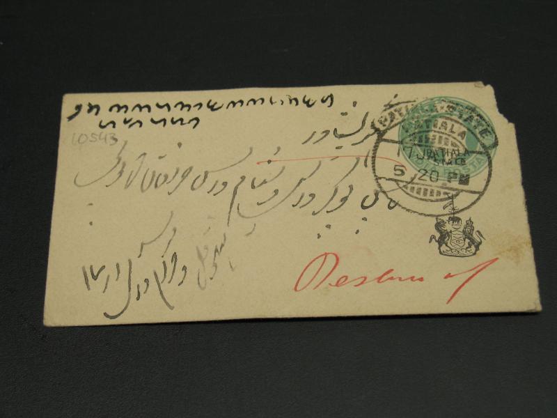 India Patiala state 1906 stationery cover faults *10543