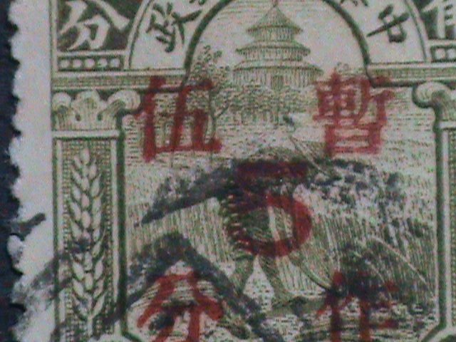 ​CHINA-1936-SC# 340-FARMER REAPING RICE USED- 86 YEARS OLD SURCHARGE STAMP VF