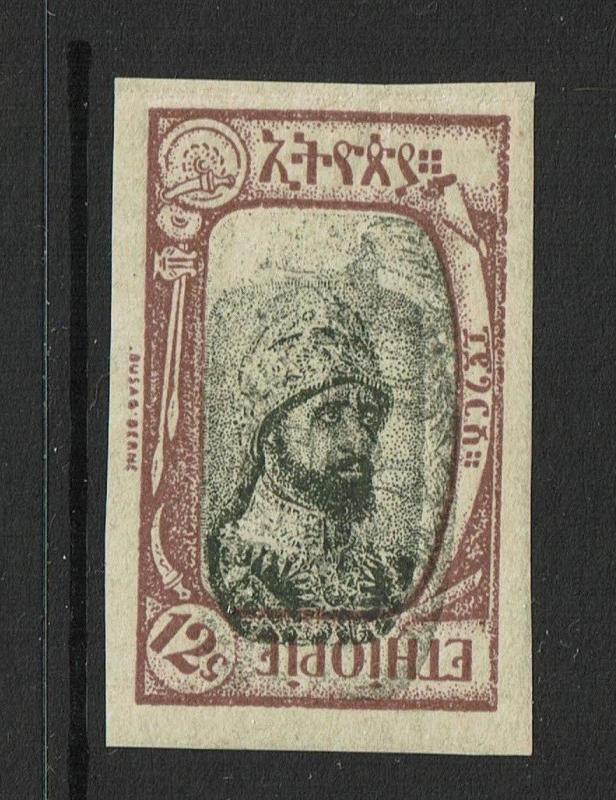 Ethiopia SC# 128 IMPERF DIFFERENT DOUBLE CENTER PRINTED / Mint Lt Hinged - S2824