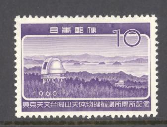 Japan Sc # 707 mint never hinged (RS)