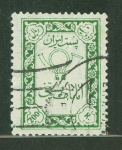 Iran #Q57 Used Single