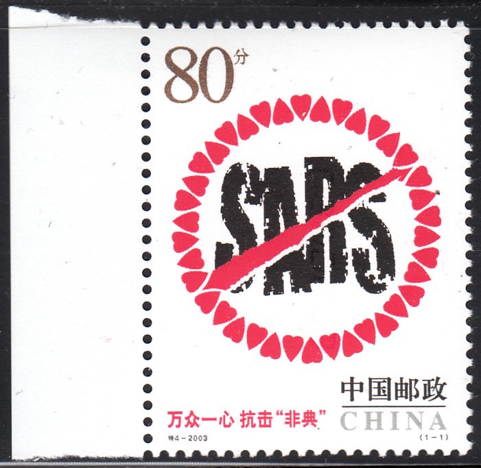 China. PR 2003 MNH Sc 3275 80f SARS Campaign - fluor. control no.