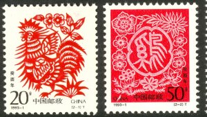 CHINA PRC 1993 NEW YEAR Year of the Rooster Set Sc 2429-2430 MNH