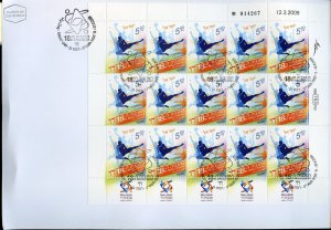 ISRAEL 2009 18th MACABBIAH GAMES COMPLETE SHEET ON FIRST DAY COVER