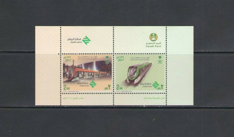 SAUDI ARABIA: Sc. 1462 /**RIYADH METRO** /  Sheet Of 2  / MNH.