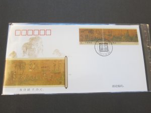 China PRC 2005 River Luo FDC