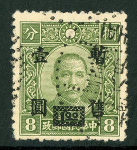 Central China 1942 Japanese Occupation $1.00/8¢ Chung Hwa ReEngraved VFU J81