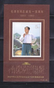 China PRC 2480a MNH Mao Tse-tung (C)