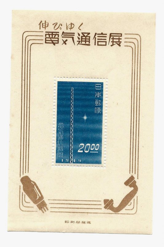 Japan 1949 - MNH - Souvenir Sheet - Scott #457 *