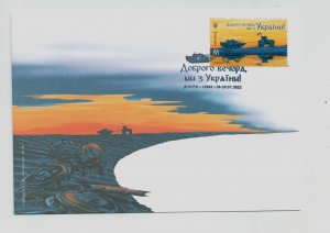 2022 war in Ukraine, First Day Cover stamp M Good evening, we are from Ukraine