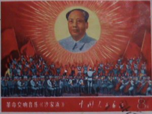 CHINA STAMPS: 1968 SC#990 VERY RARE-REVOLUTION  CTO-STAMP- W36- SHAJIABANG MUSIC