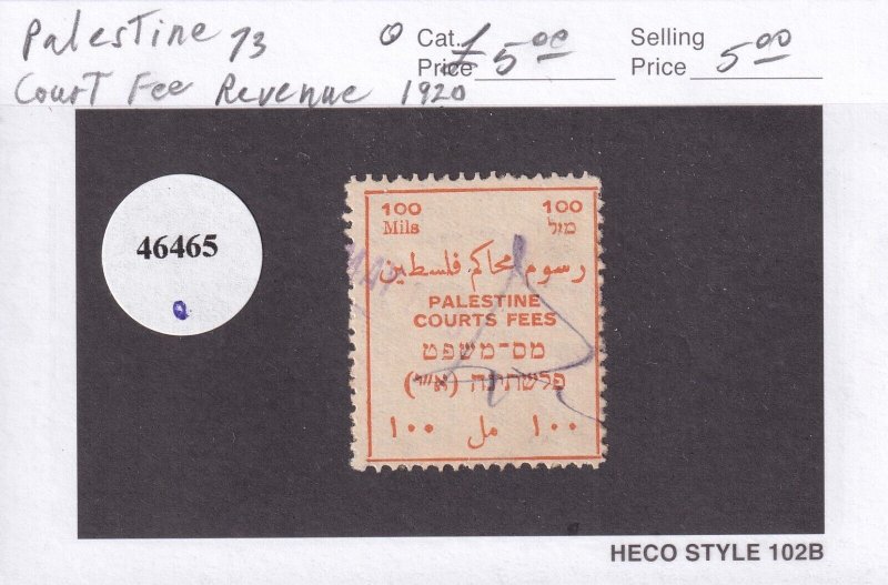 Palestine: Court Fee Revenues, Barefoot 73, used (46465)