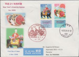 O) 2008 JAPAN, ELEPHANTS, BULL, FDC USED TO PANAMA