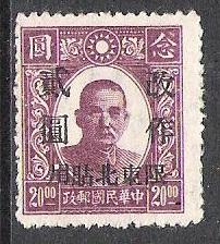 Northeastern Provinces - China #4 Sun Yat-sen NG
