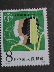 ​CHINA STAMP-1982-SC#1799-1813 WORLD FOOD DAY MNH STAMP VERY FINE