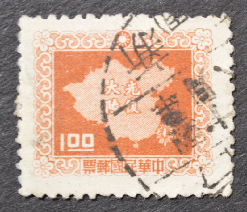 China ROC Sc # 1161, VF Used
