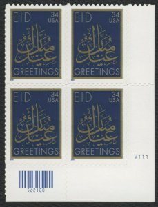 #3532 34c EID, Plate Block [V111 LR] Mint **ANY 5=FREE SHIPPING**