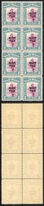 North Borneo SG319 1941 2c War Tax Block of 8 U/M Cat 15 GBP each