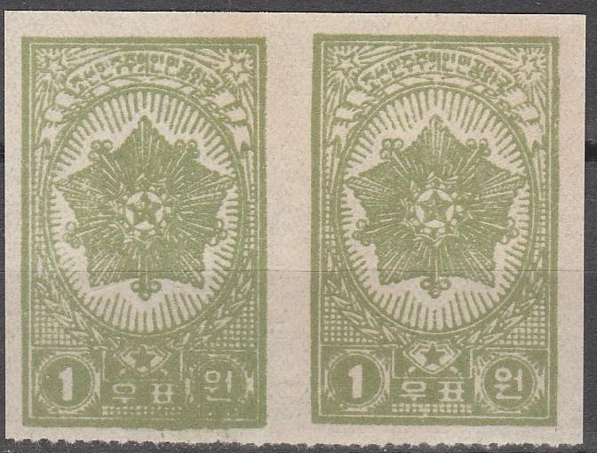 Korea #21 MNH Pair  CV $14.00  (A14006)